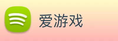 爱游戏 logo